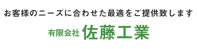 業務拡大につき作業員を募集しております